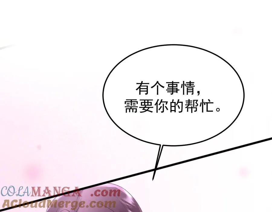 11-认罪书？ 第9页