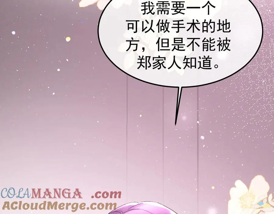 11-认罪书？ 第13页