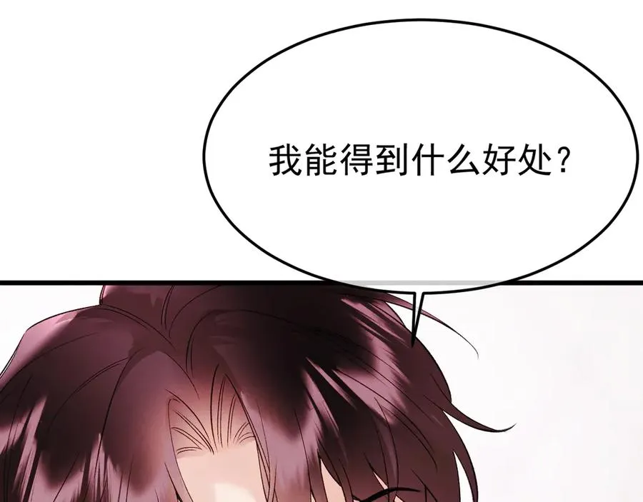 11-认罪书？ 第16页
