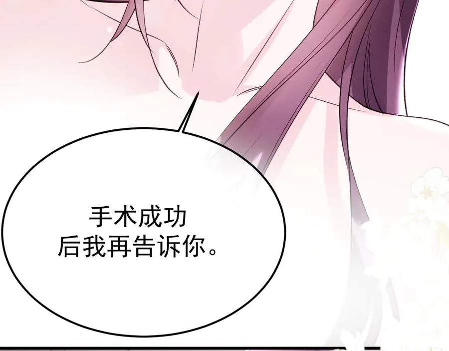 11-认罪书？ 第20页