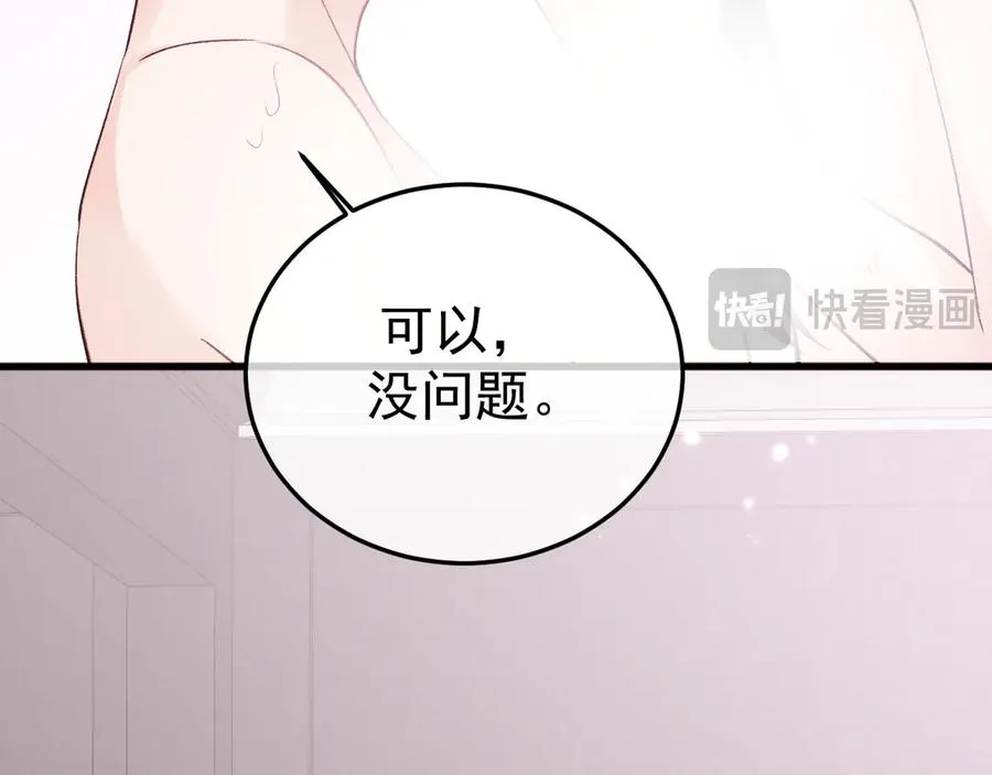 11-认罪书？ 第22页
