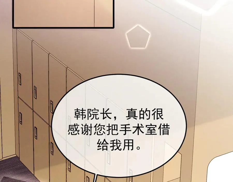 11-认罪书？ 第28页