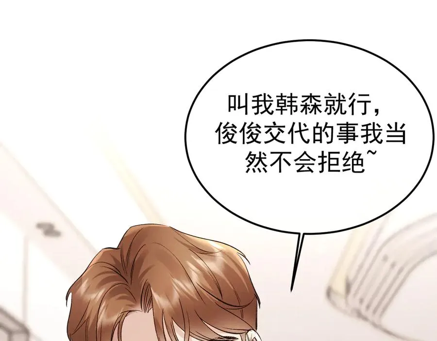 11-认罪书？ 第31页