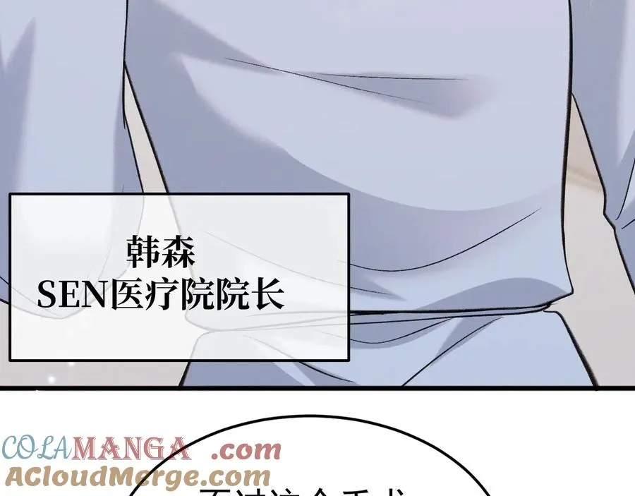 11-认罪书？ 第33页