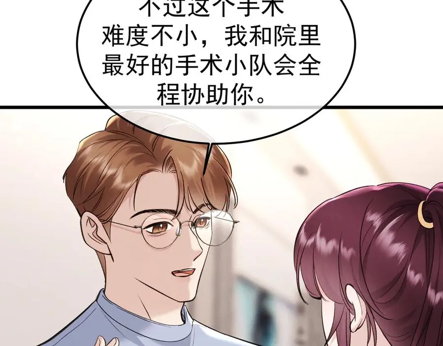 11-认罪书？ 第34页