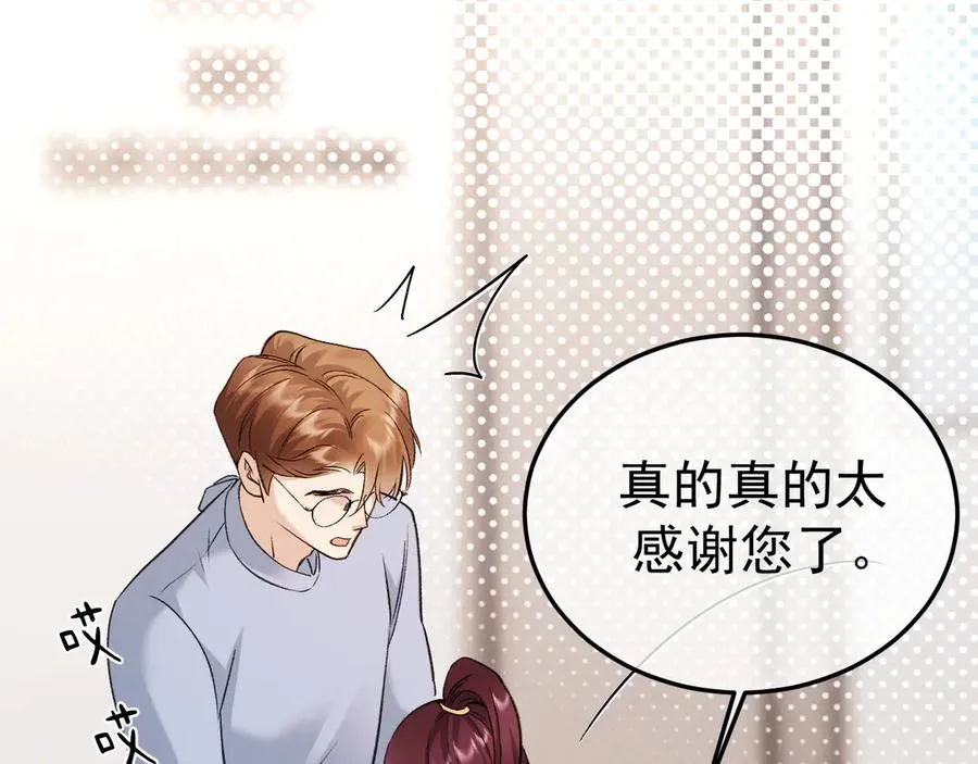 11-认罪书？ 第36页