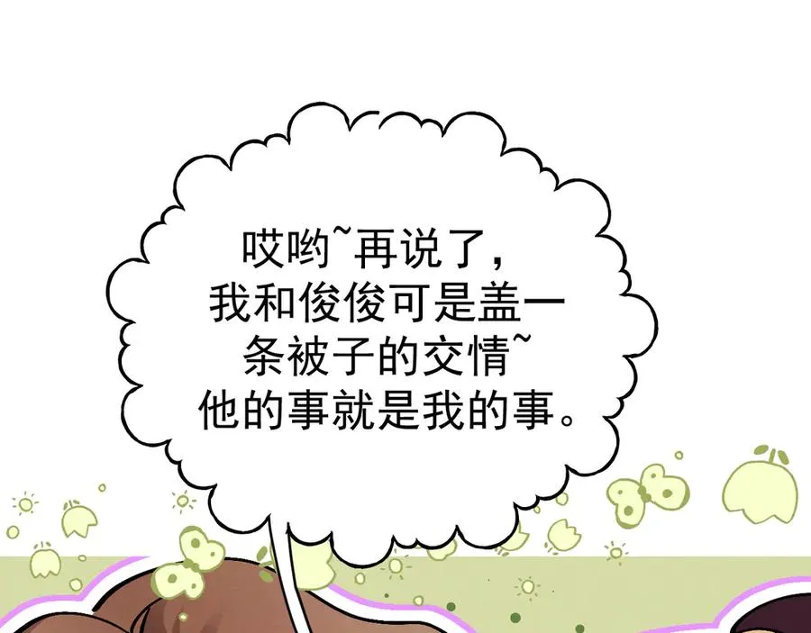 11-认罪书？ 第39页