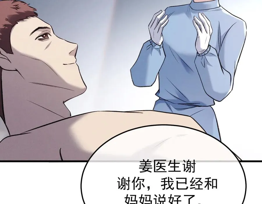 11-认罪书？ 第47页