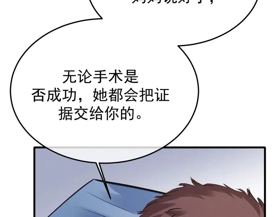 11-认罪书？ 第48页