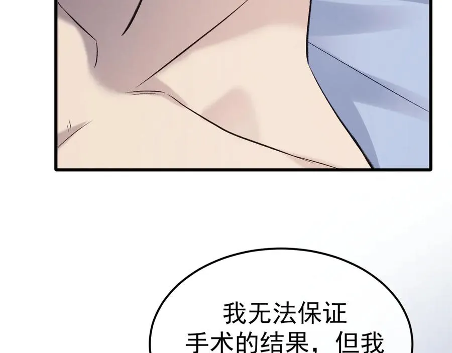 11-认罪书？ 第50页