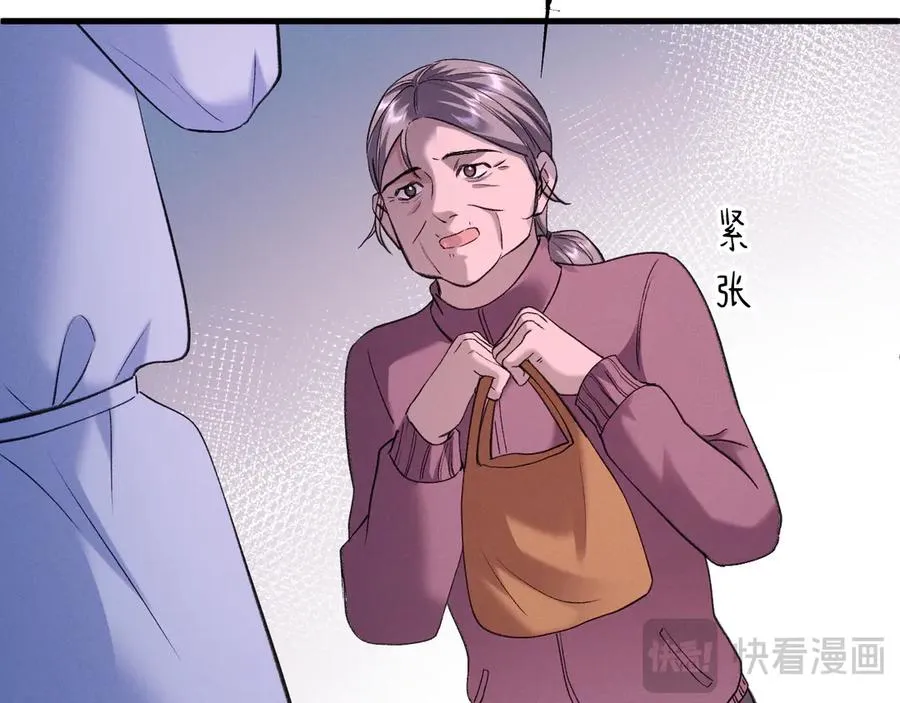 11-认罪书？ 第72页