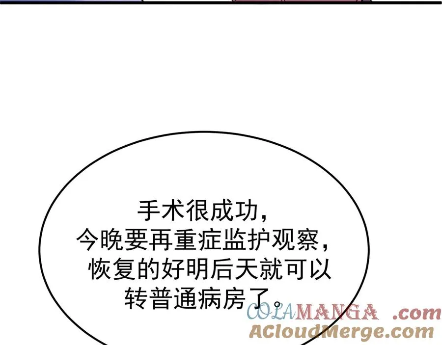 11-认罪书？ 第73页