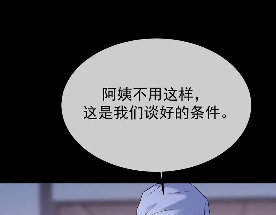11-认罪书？ 第79页