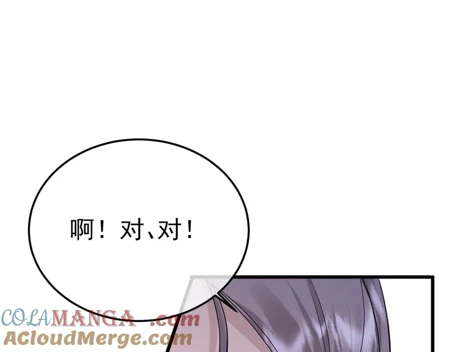 11-认罪书？ 第81页
