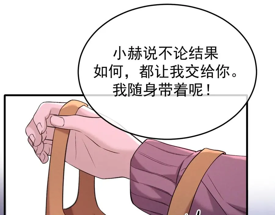 11-认罪书？ 第83页