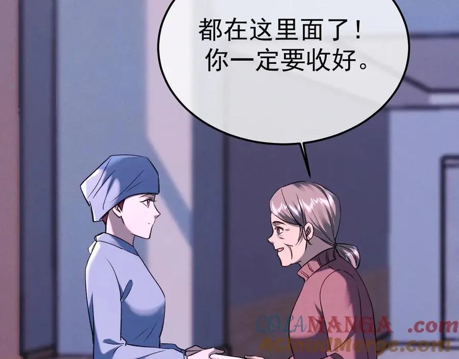 11-认罪书？ 第85页