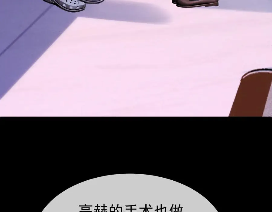 11-认罪书？ 第87页