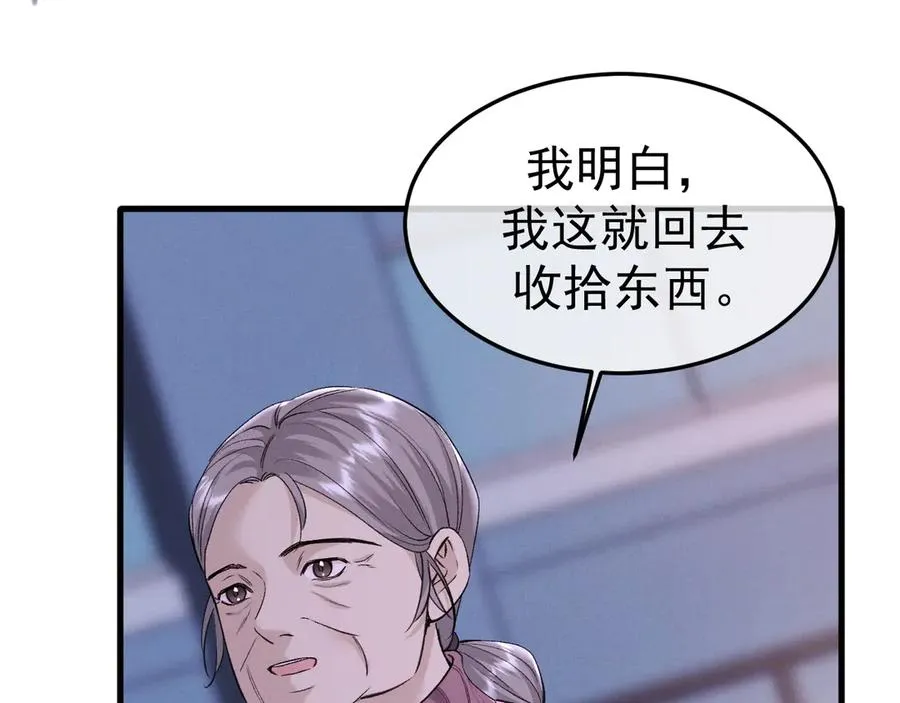 11-认罪书？ 第91页