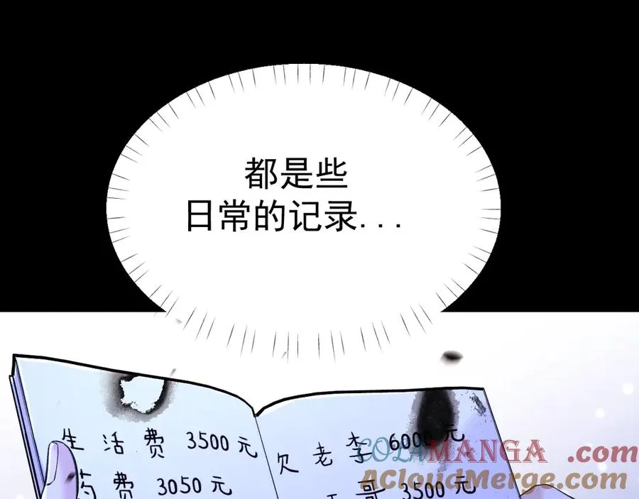 11-认罪书？ 第97页