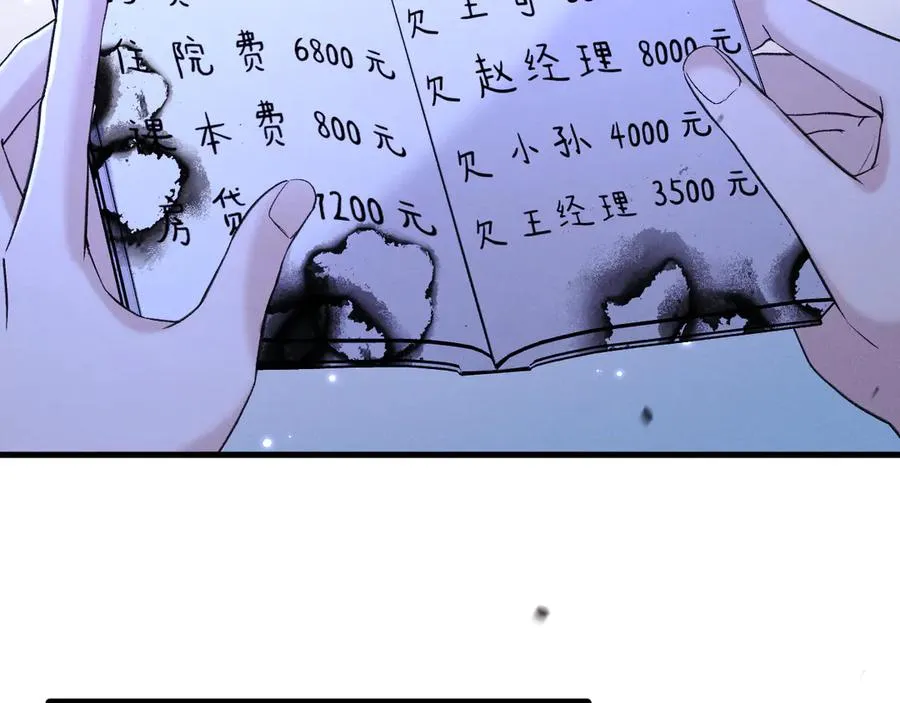 11-认罪书？ 第98页