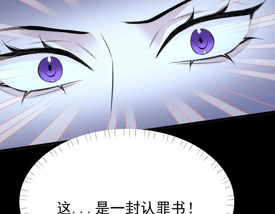 11-认罪书？ 第104页
