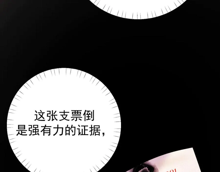 11-认罪书？ 第108页