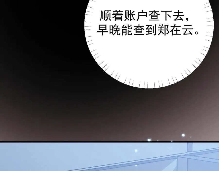 11-认罪书？ 第110页