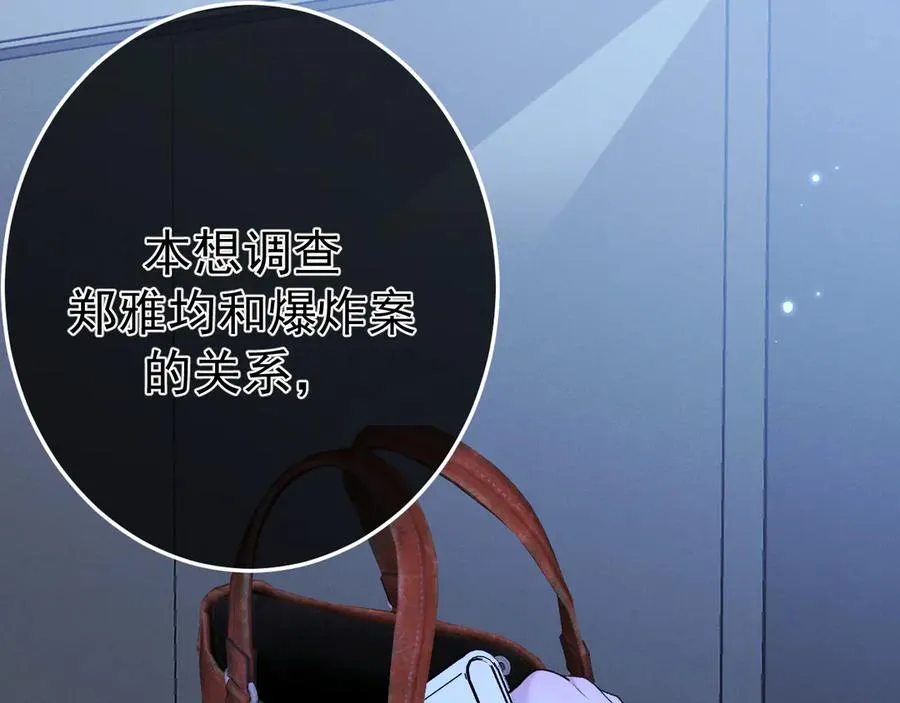 11-认罪书？ 第111页