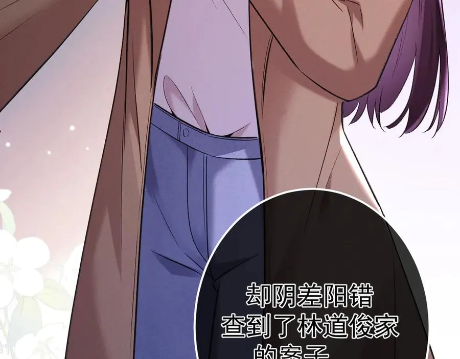 11-认罪书？ 第114页
