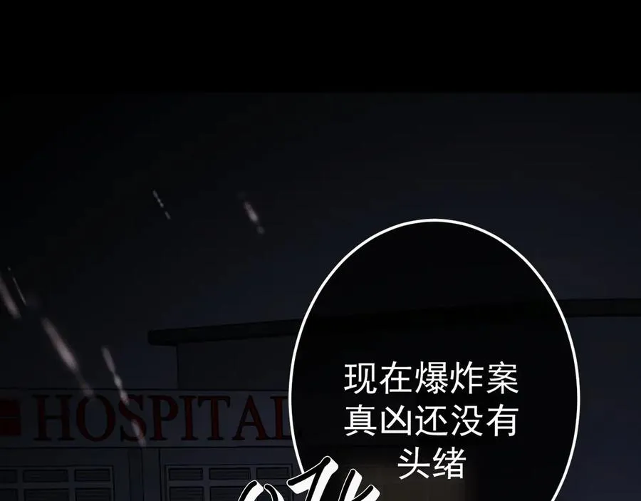 11-认罪书？ 第118页