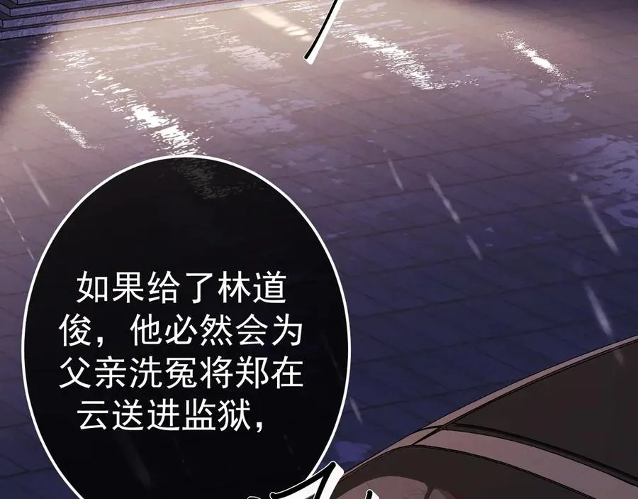 11-认罪书？ 第120页