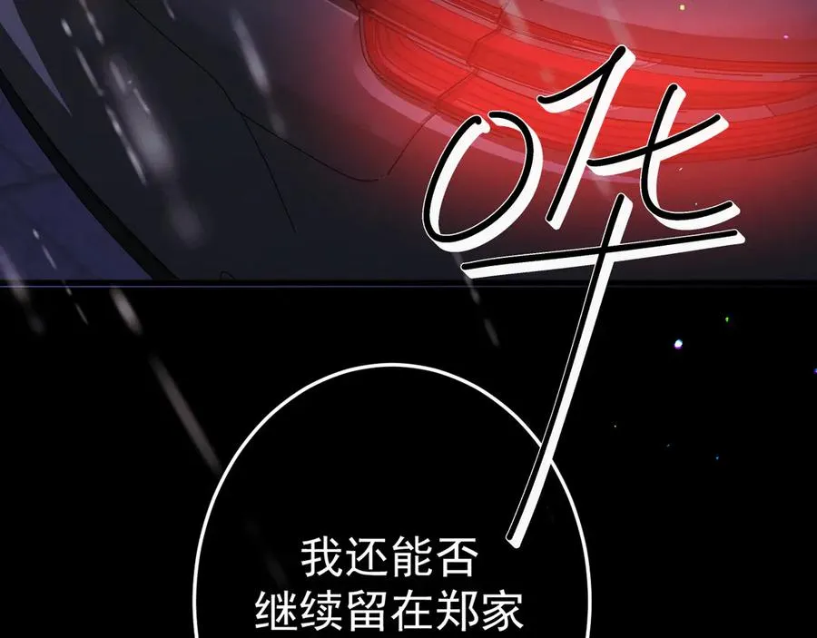 11-认罪书？ 第122页