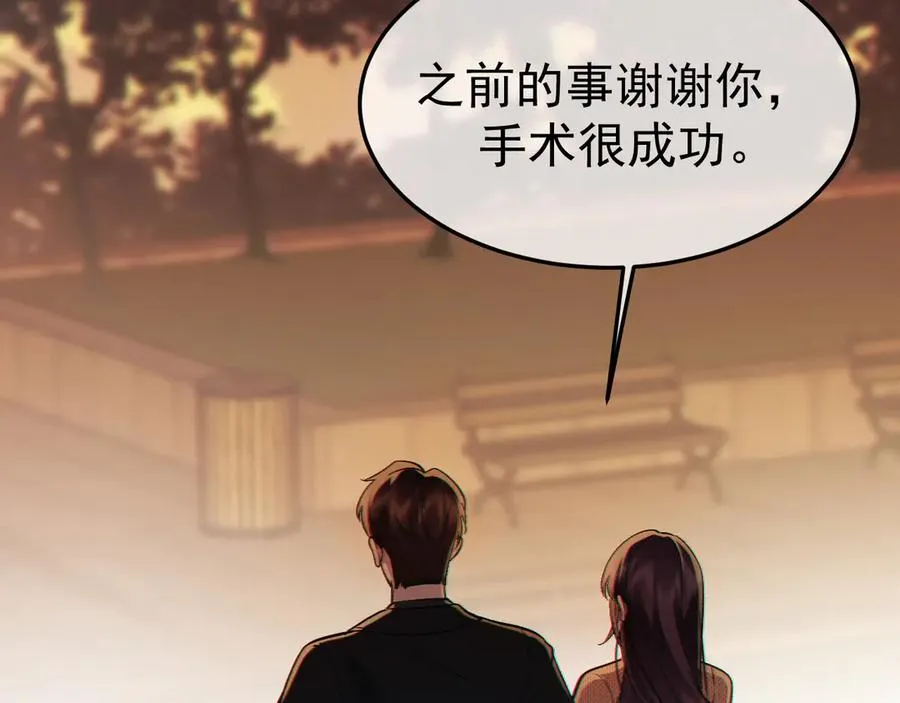 12-我们是不同的两面 第4页