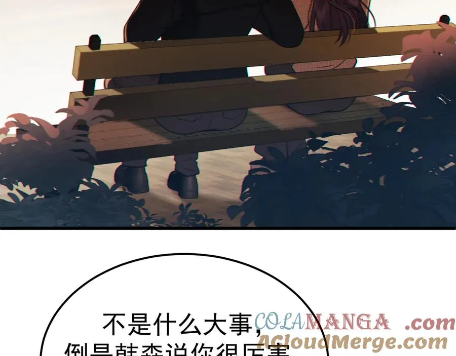 12-我们是不同的两面 第5页