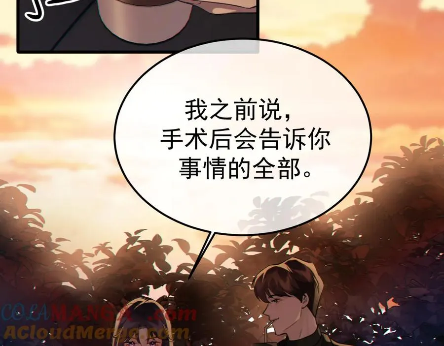 12-我们是不同的两面 第9页