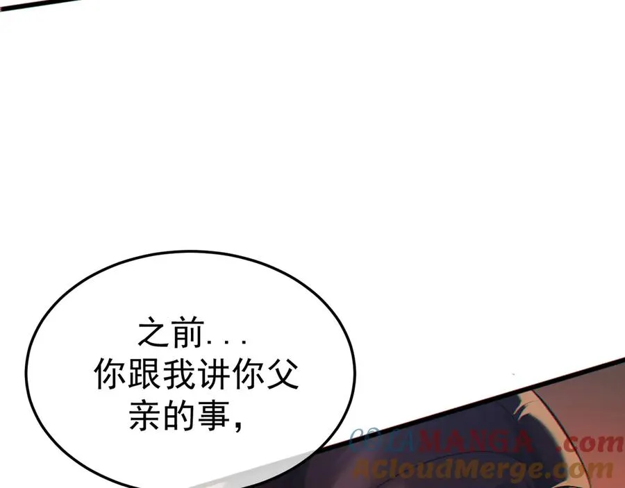 12-我们是不同的两面 第13页