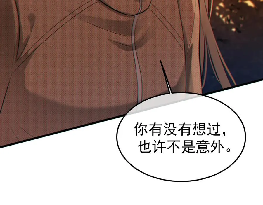 12-我们是不同的两面 第15页