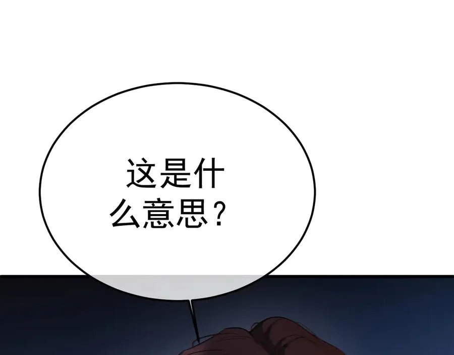 12-我们是不同的两面 第16页
