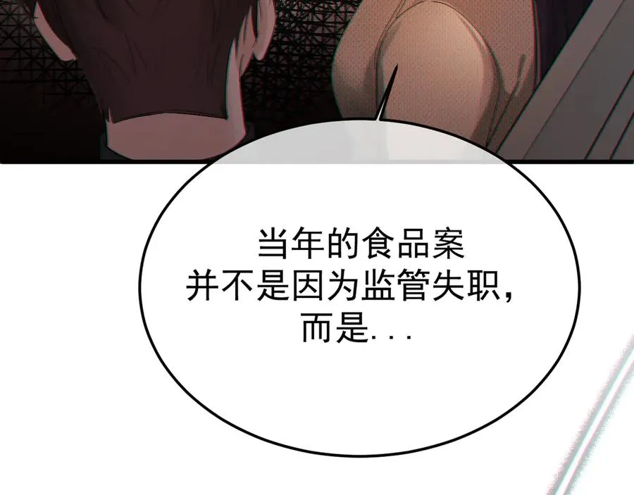 12-我们是不同的两面 第20页
