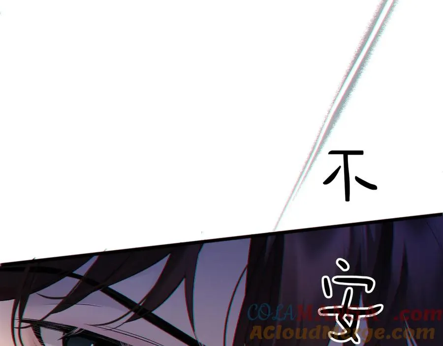 12-我们是不同的两面 第21页