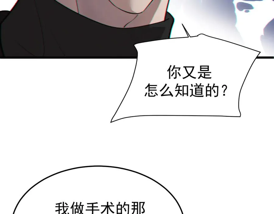 12-我们是不同的两面 第28页