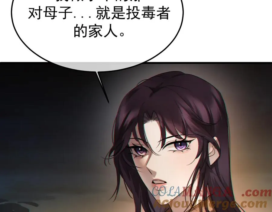 12-我们是不同的两面 第29页