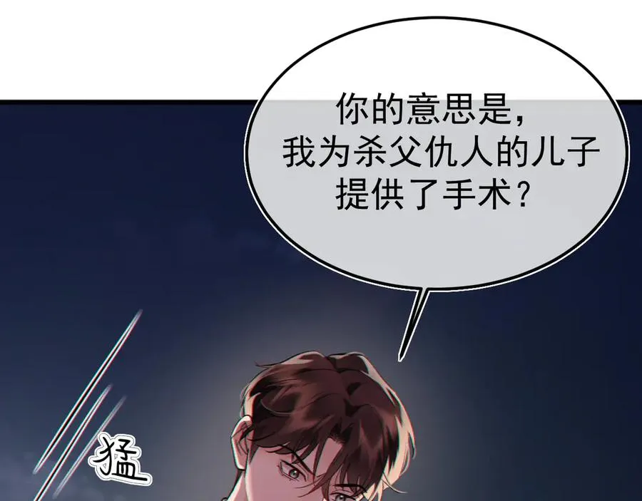 12-我们是不同的两面 第31页