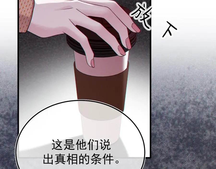 12-我们是不同的两面 第35页