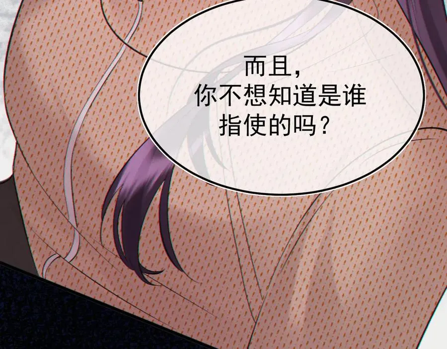 12-我们是不同的两面 第38页