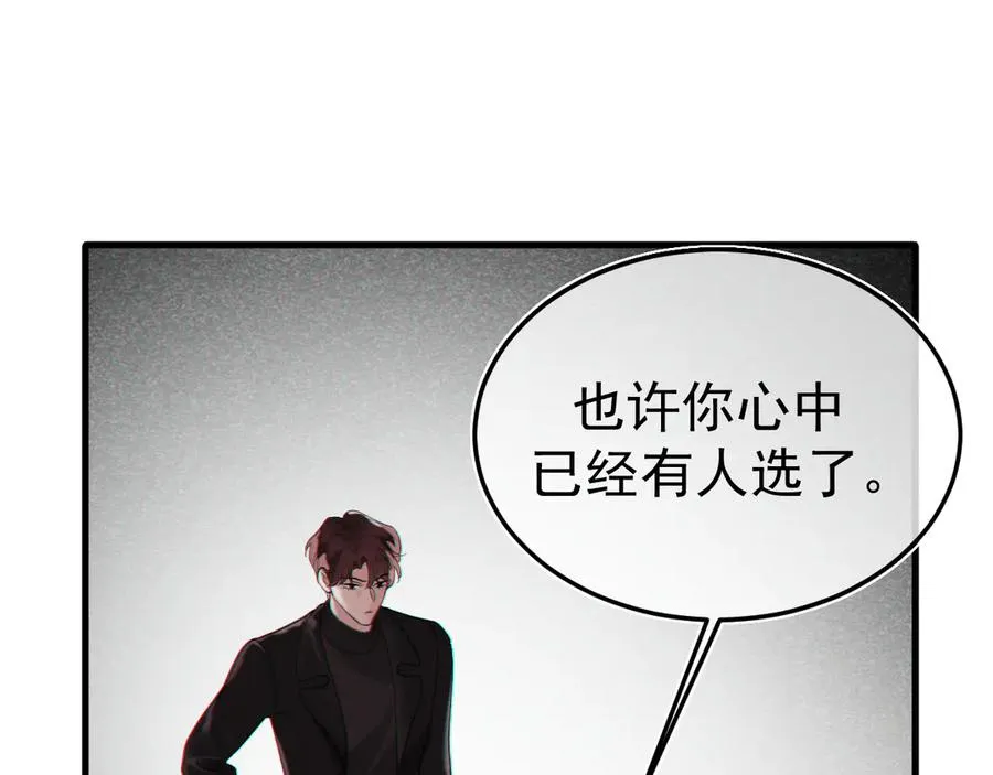 12-我们是不同的两面 第42页