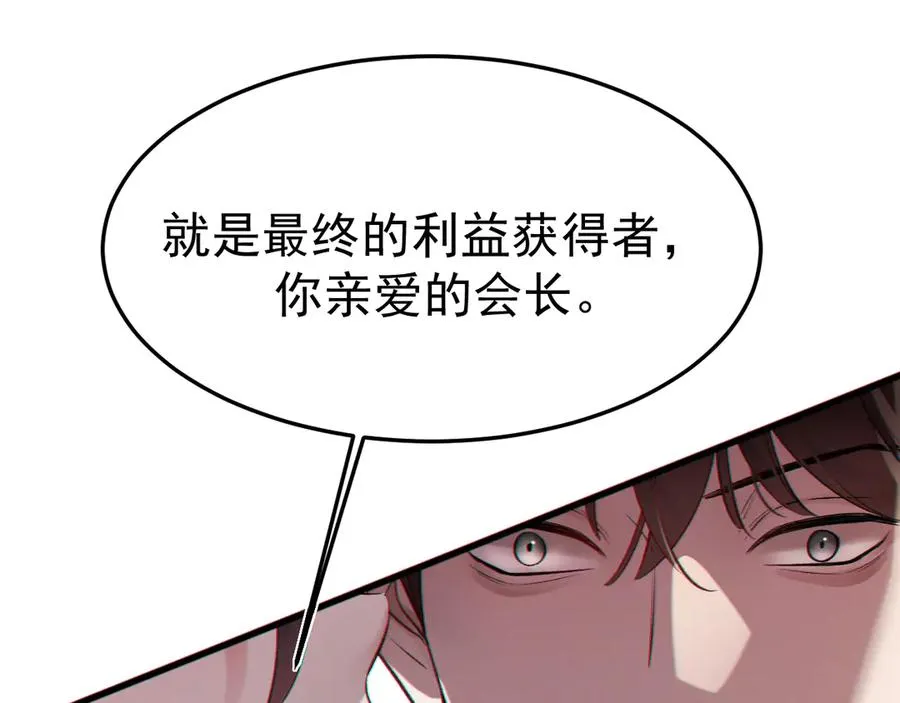 12-我们是不同的两面 第44页