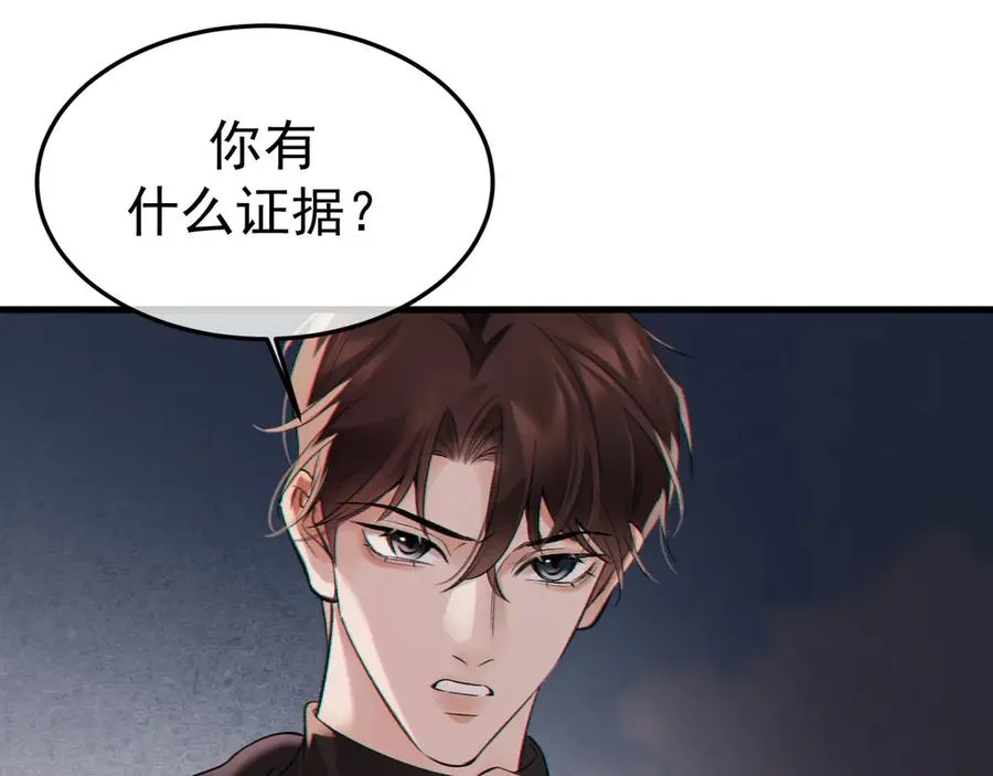 12-我们是不同的两面 第46页