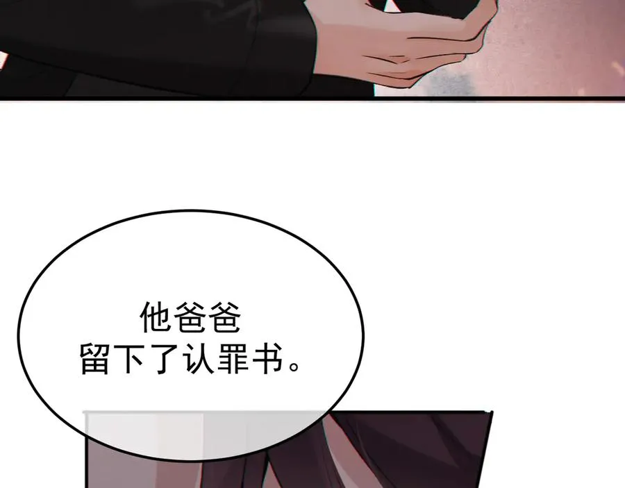12-我们是不同的两面 第48页