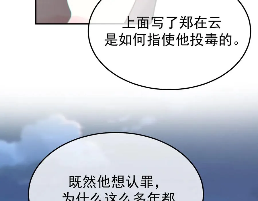 12-我们是不同的两面 第50页